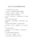 2025年产品认证基础题库及答案