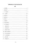 金屬陽極氧化生產線項目調試驗收方案