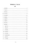 聚醚醚酮原料入廠驗收方案