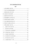 老舊小區配線箱改造升級方案