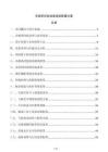 冷凝熱回收設(shè)備選型配置方案