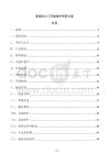 菱鎂防火門芯板維護保養方案