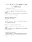 “一带一路”倡议下我国与俄罗斯远东地区合作前景考点试题