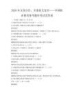 2026年文化自信，非遗技艺复兴——全国职业教育备考题库考试及答案