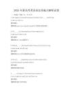 2025年新高考英語語法突破點解析試卷