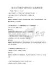 城市公园建设与景观设计实践测试卷