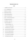 模板拆除后保濕養護方案