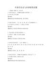 中国音乐史与名曲鉴赏试题