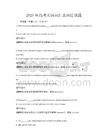 2025年高考英語詞匯及語法試題