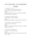 2025年農村電商發展：農產品網絡營銷策略試題真題