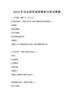 2025年企业财务报表解读与考试真题