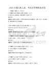 2026非遗文化之旅，考试及答案梳理试卷