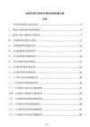 排煙天窗五金配件適配選型配置方案