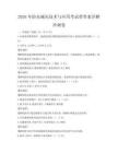 2026年防灾减灾技术与应用考试带答案详解冲刺卷