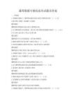 通用数据可视化技术试题及答案