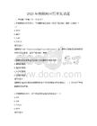 2025年物联网应用开发试题