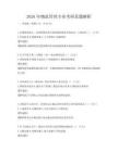 2026年物流管理专业考研真题解析