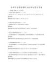 中國歷史重要事件2025年試卷及答案