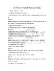 城乡居民环境保护意识培养试题