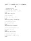 2026年文化素养讲座：中国古代文学概览试题