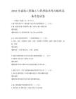 2025年建筑工程施工與管理技術(shù)考點(diǎn)梳理及備考卷試卷