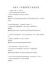 企业项目管理流程优化实战试卷