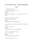 2026年傳統(tǒng)繪畫傳承，非遺瑰寶揭秘試題測(cè)試卷
