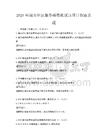2026年城市社区服务标准化试点项目探索真题