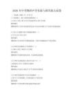 2026年中考物理聲學(xué)實(shí)驗(yàn)與探究能力試卷