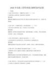 2026年市政工程管理要點(diǎn)解析備考試卷