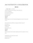 2025年高考英語寫作與口語表達真題及答案測試卷