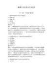 2026年闪河船员考试题库含答案（研优卷）