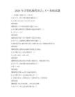 2026年计算机编程语言：C++基础试题