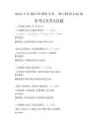 2026年弘扬中华美食文化，地方特色小吃制作考试及答案试题