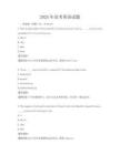 2025年高考英語試題