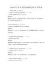 2026年計算機硬件基礎知識考試及答案