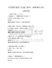 全国通用建筑工程施工技术：标准规范与考点测试卷