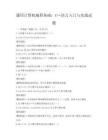 通用计算机编程基础：C++语言入门与实战试题