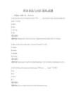 英語語法與詞匯強化試題