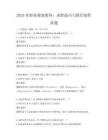 2025年職業規劃指導：求職技巧與簡歷制作真題