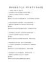 職業技能提升行動工程方案設計考試試題
