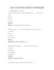 2026年高考英語完形填空專項訓練試題