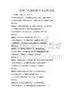 智能手機攝影技巧與實操試題
