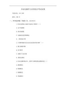 全站仪考试题