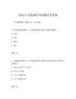 2025年无线通信考研题库及答案