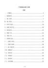廠房混凝土施工方案