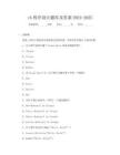 vb程序设计题库及答案2024-2025