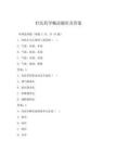 壮医药学概论题库及答案
