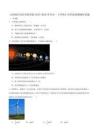 山西現代雙語學校南校等學校2025-2026學年高一下學期6月階段檢測物理試卷（含答案）