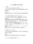 親子溝通技巧提升試題